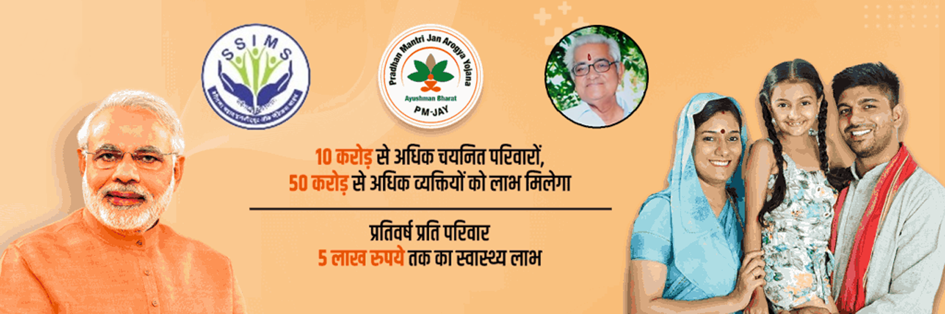 PM-JAY Ayushman Bharat Scheme